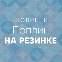 Обновление коллекции постельного белья с простыней на резинке
